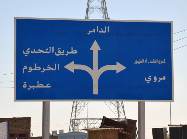 Junction - El Damer, Merowe, and the express road to Khartoum