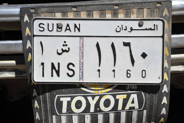 Sudan License Plate - Al Shamaliya - Northern Sudan