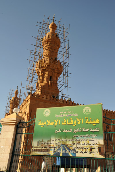 Scaffolding on Al Kabir Mosque, Khartoum