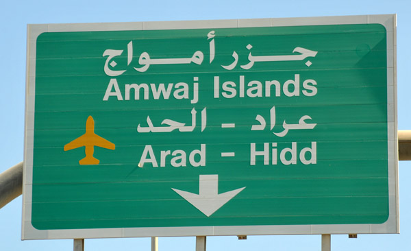 Amwaj Islands - another Dubai-style development of artificial islands