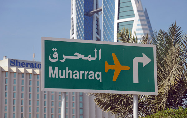 Road sign - Bahrain International Airport - Muharraq
