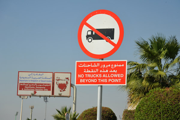 No Trucks Allowed Beyond This Point - King Fahd Causeway