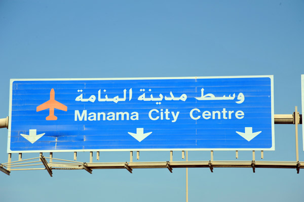 Manama City Centre, Bahrain