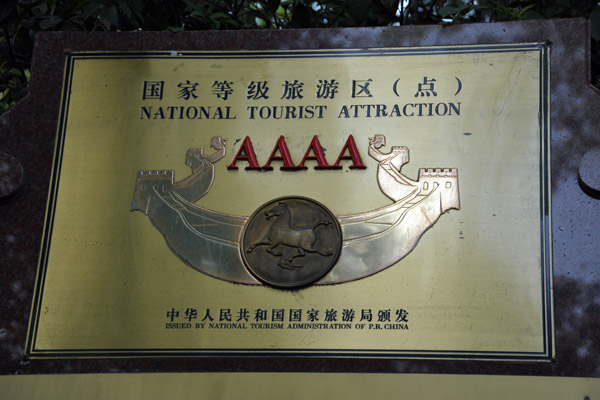 Sun Yat-sen Memorial Hall - AAAA National Tourist Attraction