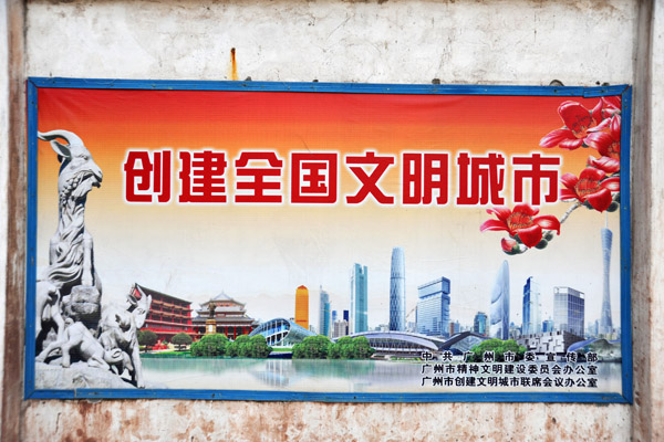 Poster with the mostly new landmarks of Guangzhou