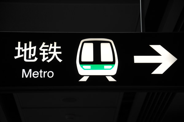 Guangzhou Metro