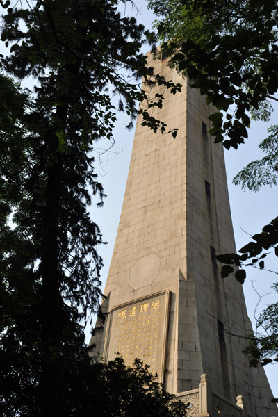 Monument of Dr. Sun Yat-sen, Yue Xiu Park