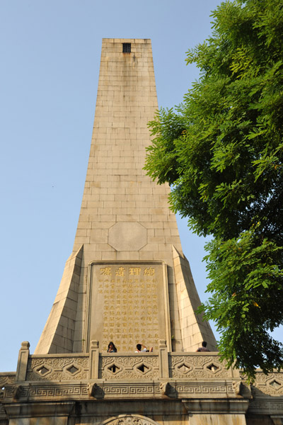 Monument of Dr. Sun Yat-sen, Yue Xiu Park