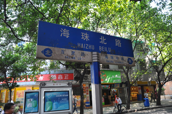 Haizhu Beilu - street sign, Guangzhou