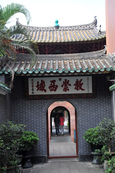 Gate of Huaisheng Mosque, Guangzhou