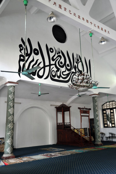 Prayer Hall - Huaisheng Mosque