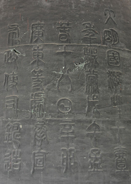 Detail of the bronze bell - 1378 AD
