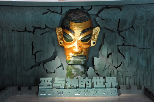 Special Exhibit - Historical Treasure from Sanxingdui & Jingsha