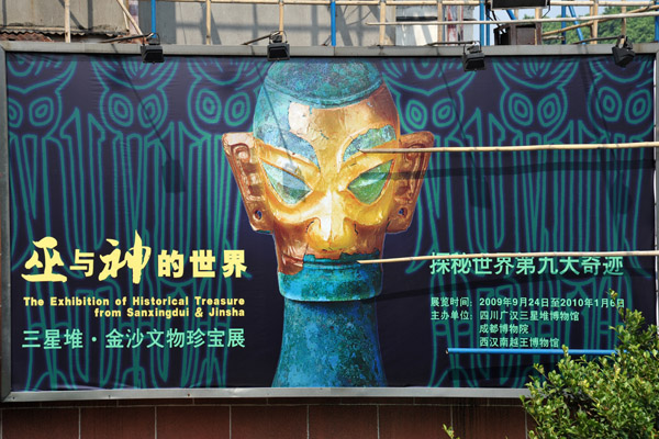 Exhibition of Historical Treasure from Sanxingdui & Jingsha