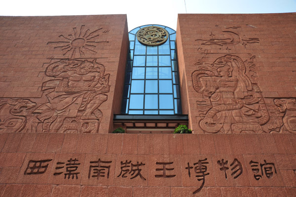 Museum of the Mausoleum of the Nanyue King