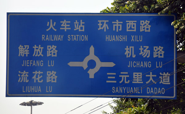 Huanshi Xi Lu - Guangzhou Railway Station