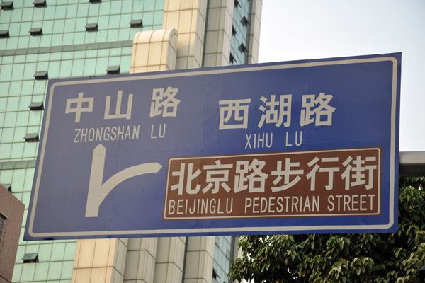 Beijing Lu Pedestrian Street, Guangzhou