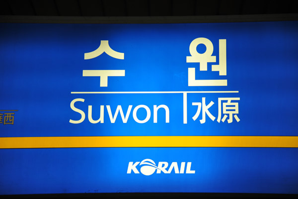 Suwon (수원) Station