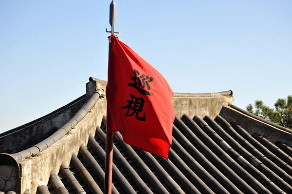 Red flag - Defense of Hwaseong Fortress is divided into 4 quarters, each with a different flag