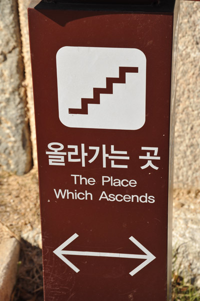 Stairs - The Place Which Ascends