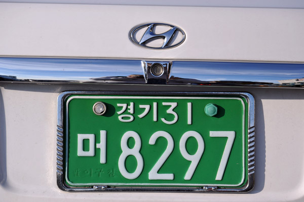 Korean License Plate - Gyeonggi, the Korean province of which Suwon is the capital