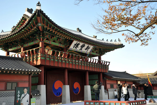 Sipungun Gate - Hwaseong Haenggung Palace