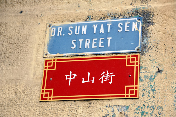 Port Louis Chinatown - Dr Sun Yet Sen Street