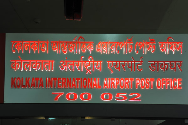 Kolkata International Airport Post Office