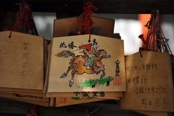 Prayer tablets, Kamigamo-jinja Shrine