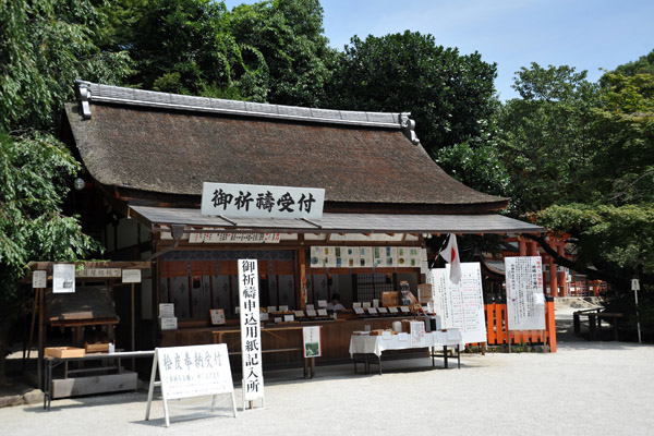 Shrine Shop, Kamigamo-jinja