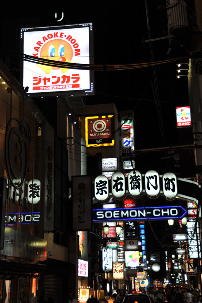 Soemon-Cho, Osaka