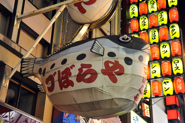 Paper blowfish, Zubora-ya fugu restaurant, Dōtonbori