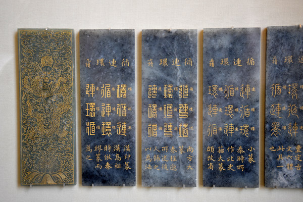 Jade book, Qianlong period, 1748