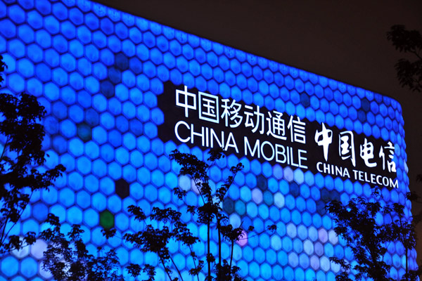 Information and Communications Pavilion - China Mobile