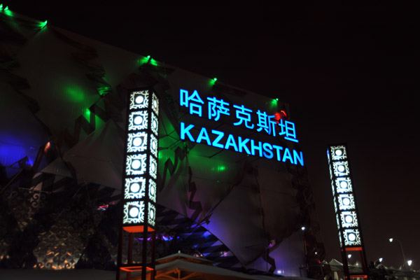 Kazakhstan Pavilion