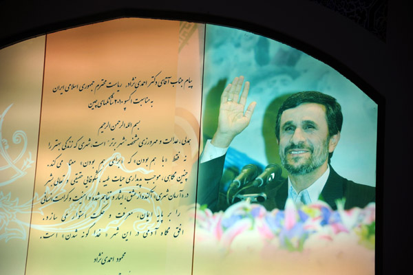 Iran Pavilion - Ahmadinejad