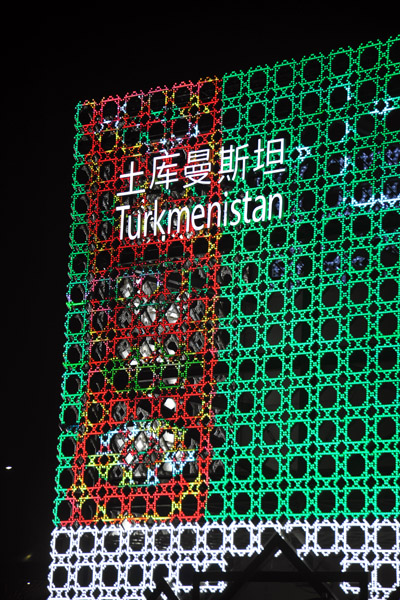 Turkmenistan Pavilion