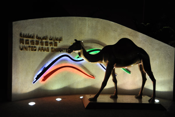 United Arab Emirates Pavilion
