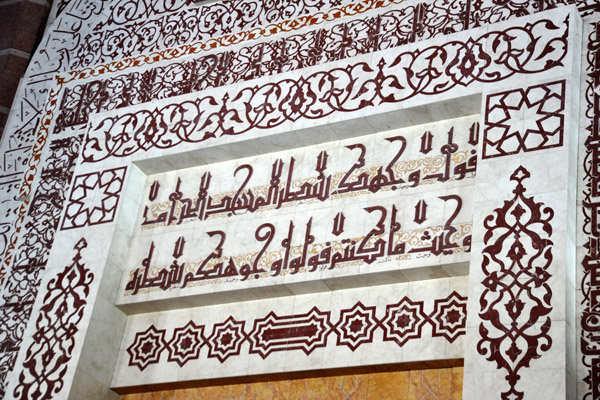 Arabic inscription over the mihrab, Masjid Putra