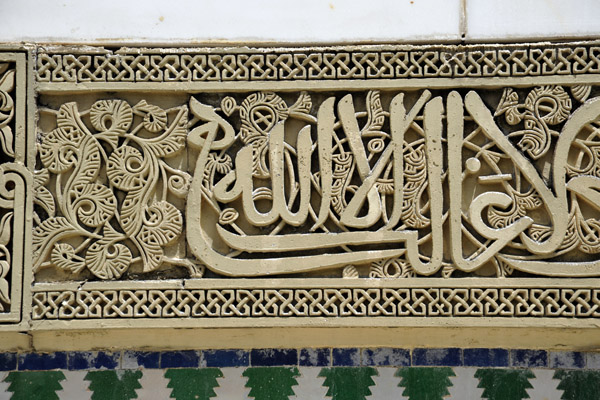 Arabic calligraphy - Moroccan Pavilion, Putrajaya Botanical Garden
