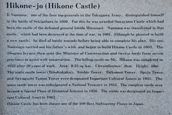 History of Hikone Castle