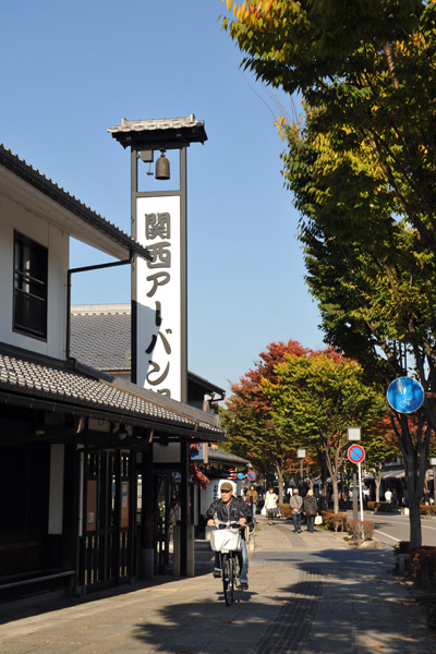 Honmachi, Hikone
