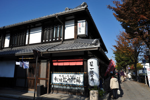 Honmachi Street, Hikone