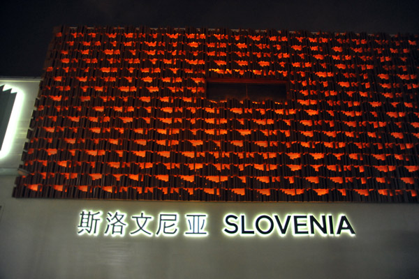 Slovenia Pavilion - a bit away from the rest of Europe...