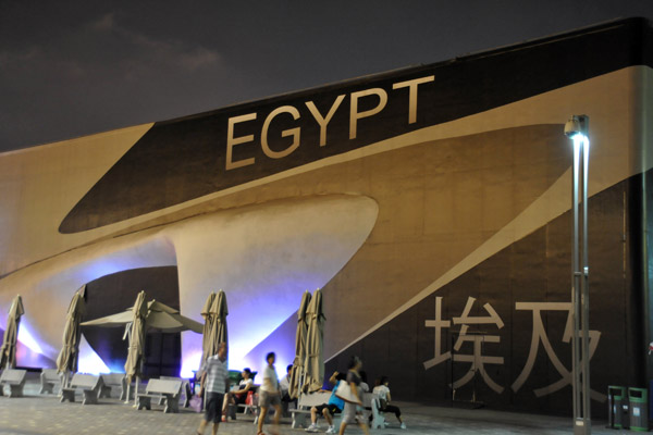 Egypt Pavilion