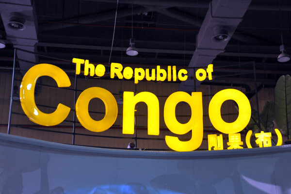 The Republic of Congo - Africa Joint Pavilion