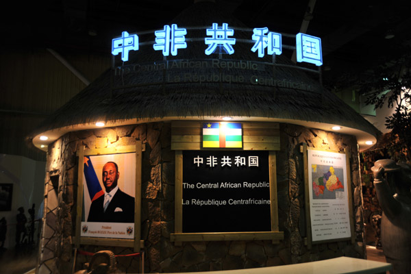 Central African Republic - Africa Joint Pavilion