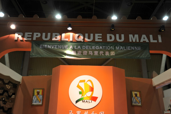 Mali - Africa Joint Pavilion