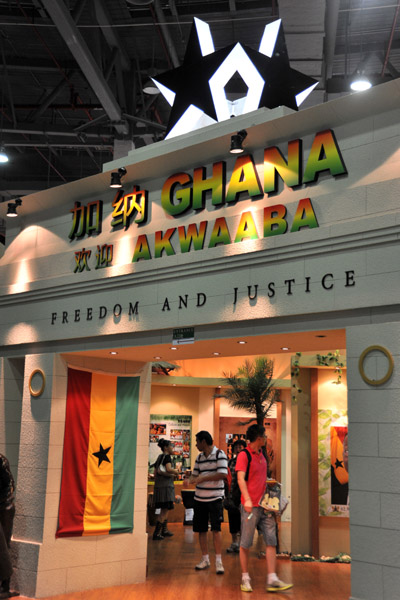 Ghana - Africa Joint Pavilion
