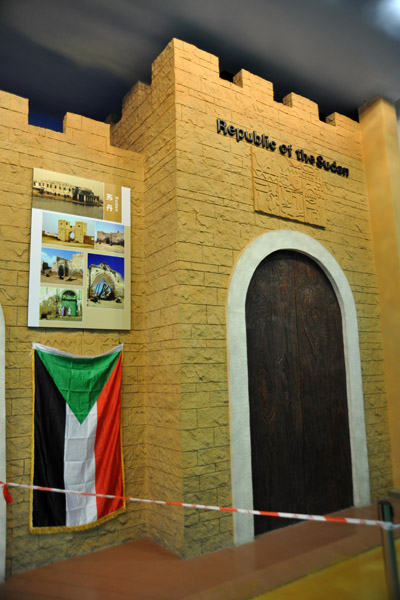 Sudan - Africa Joint Pavilion